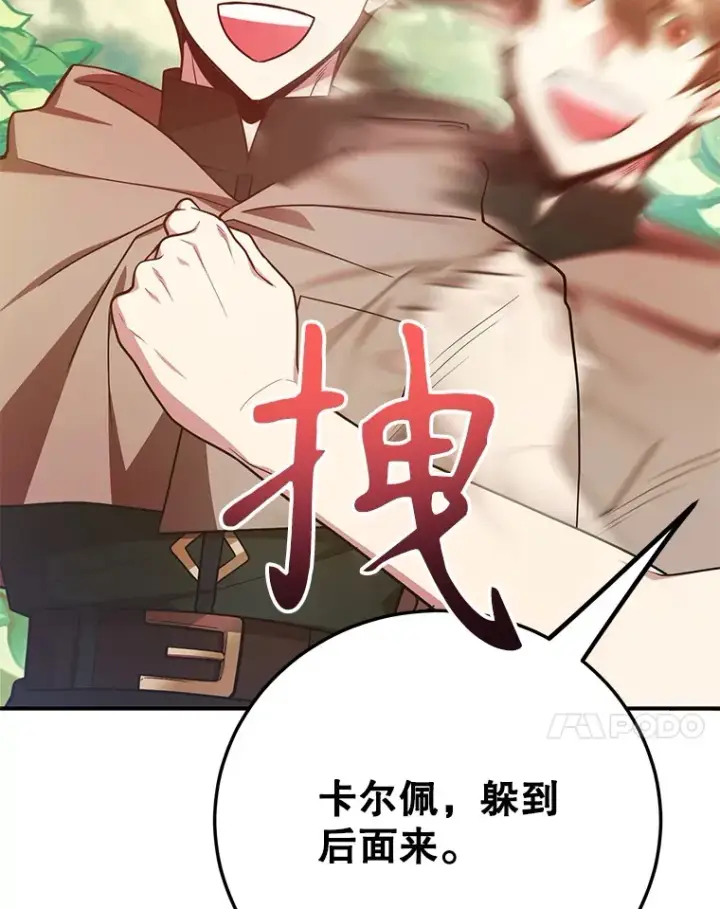 《10星级扭蛋玩家》42.精灵村庄任务大作战图101