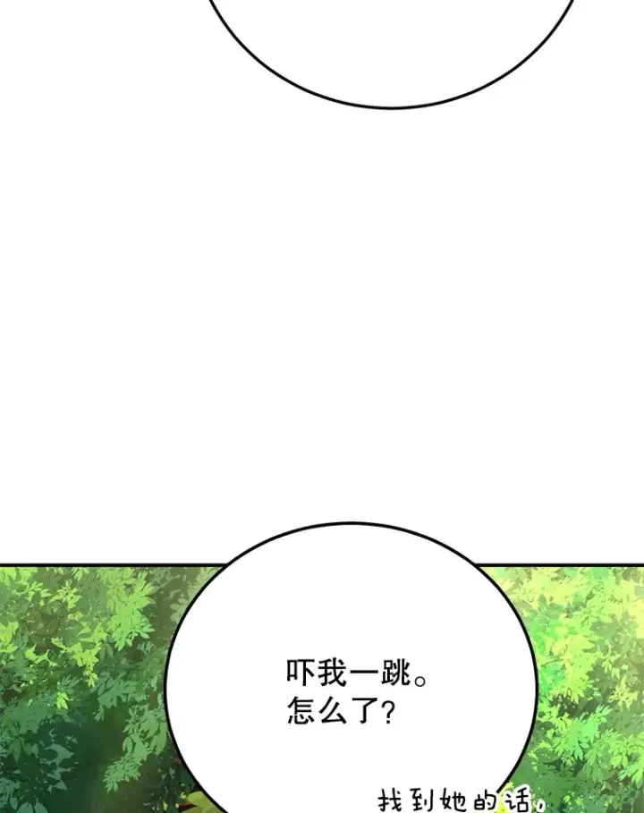《10星级扭蛋玩家》42.精灵村庄任务大作战图102