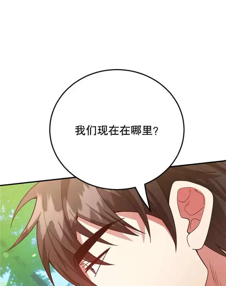 《10星级扭蛋玩家》42.精灵村庄任务大作战图104