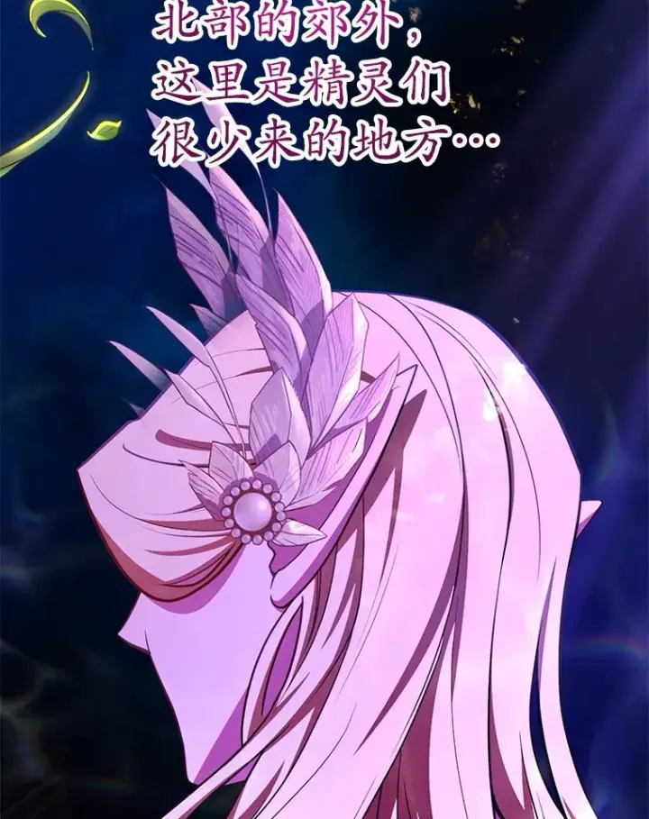 《10星级扭蛋玩家》42.精灵村庄任务大作战图109