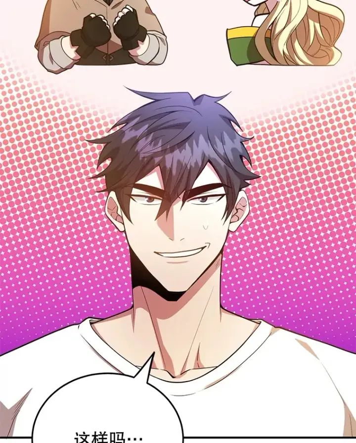 《10星级扭蛋玩家》42.精灵村庄任务大作战图11
