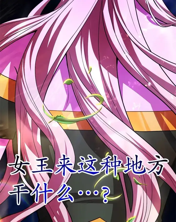 《10星级扭蛋玩家》42.精灵村庄任务大作战图110