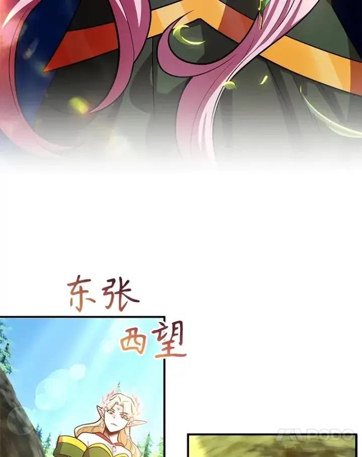 《10星级扭蛋玩家》42.精灵村庄任务大作战图111