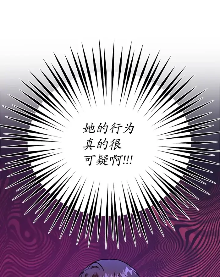 《10星级扭蛋玩家》42.精灵村庄任务大作战图113