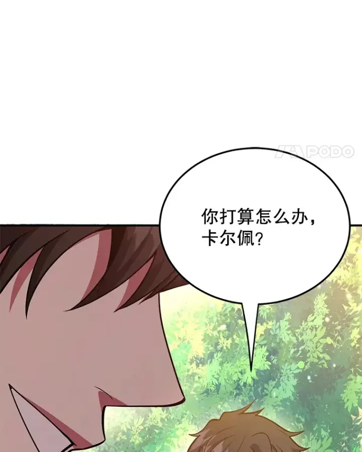 《10星级扭蛋玩家》42.精灵村庄任务大作战图115