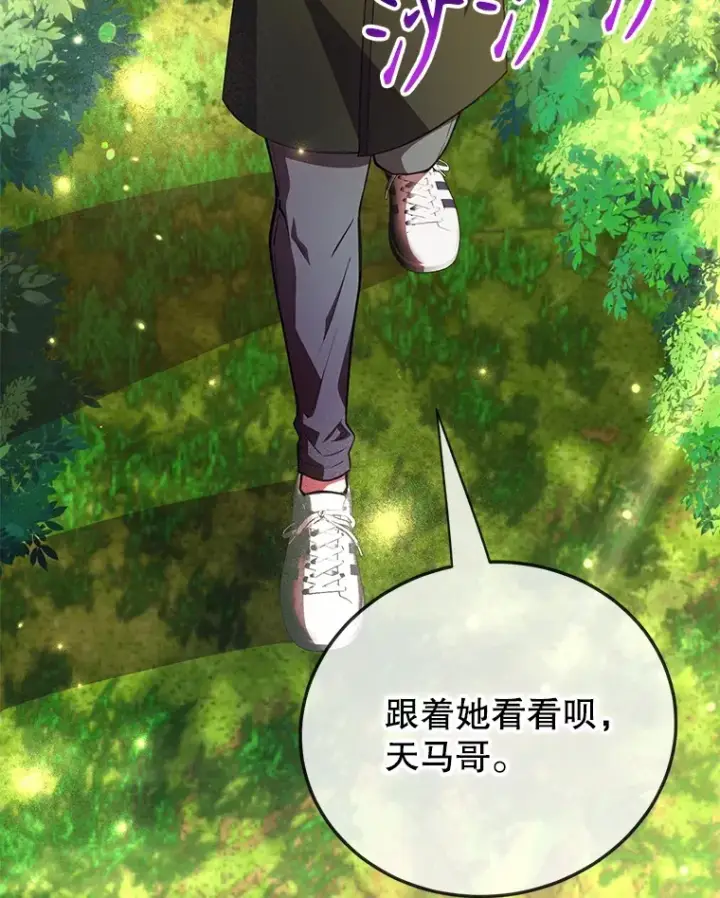 《10星级扭蛋玩家》42.精灵村庄任务大作战图119