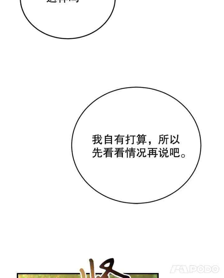 《10星级扭蛋玩家》42.精灵村庄任务大作战图12