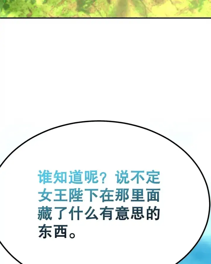 《10星级扭蛋玩家》42.精灵村庄任务大作战图120