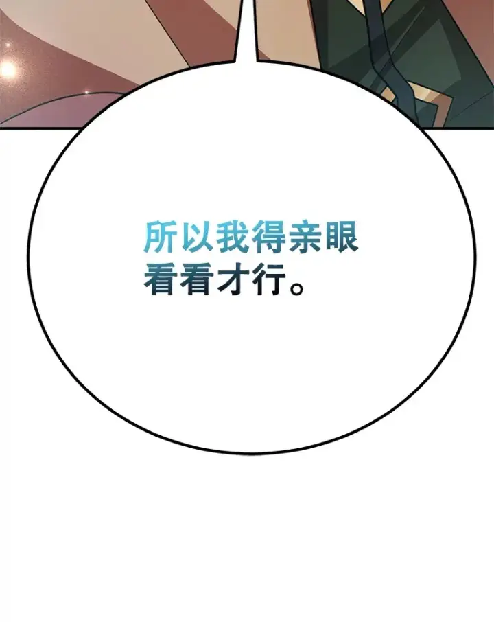 《10星级扭蛋玩家》42.精灵村庄任务大作战图123