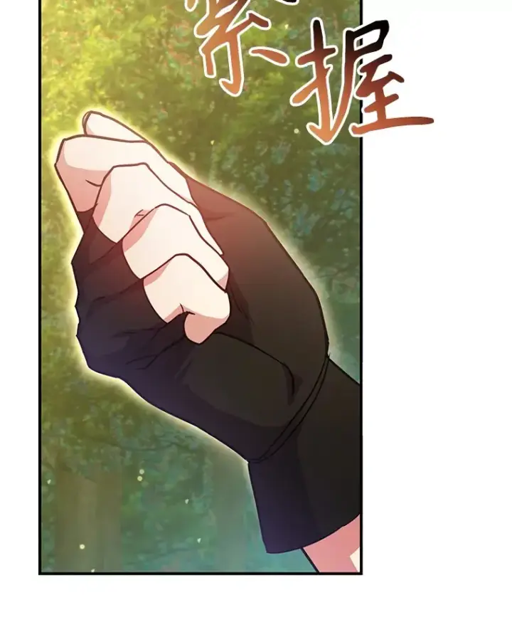 《10星级扭蛋玩家》42.精灵村庄任务大作战图13