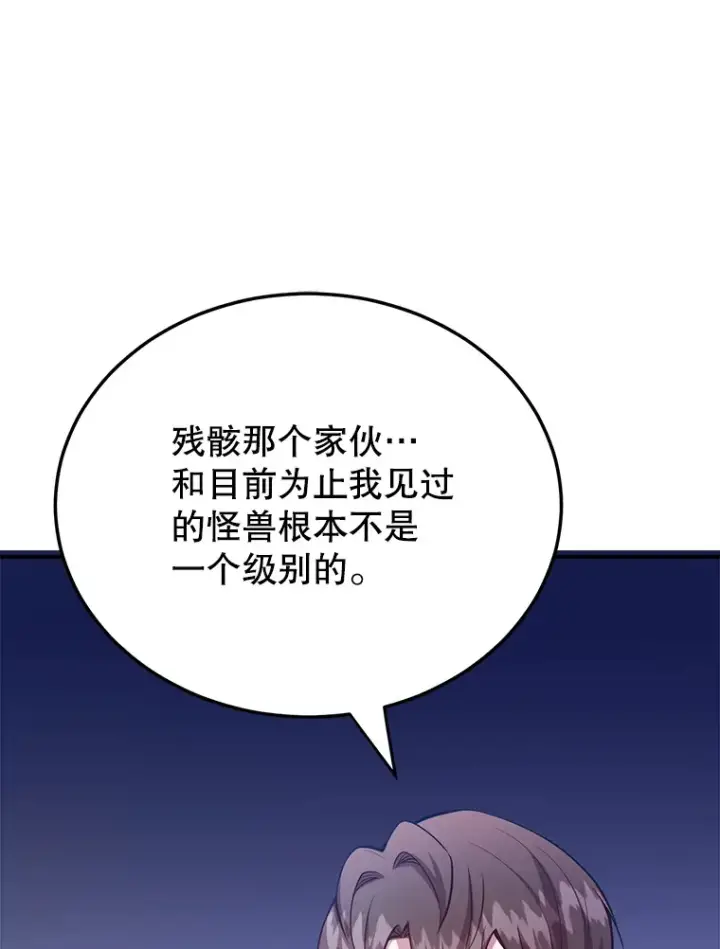 《10星级扭蛋玩家》42.精灵村庄任务大作战图14
