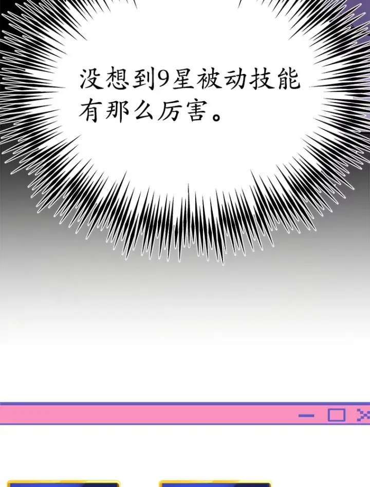 《10星级扭蛋玩家》42.精灵村庄任务大作战图20