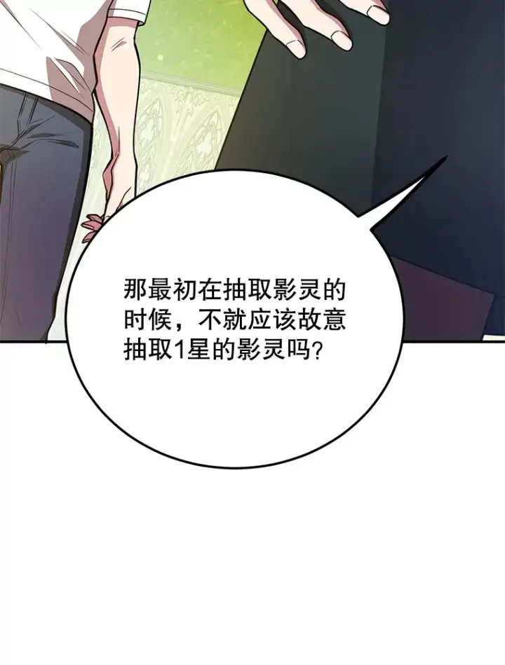 《10星级扭蛋玩家》42.精灵村庄任务大作战图23