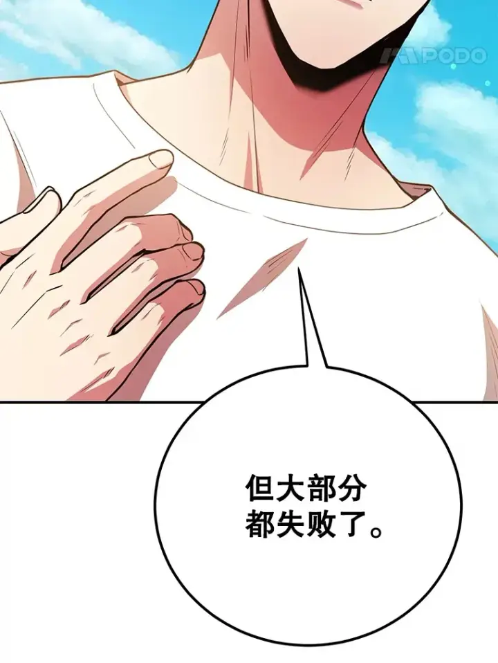 《10星级扭蛋玩家》42.精灵村庄任务大作战图25