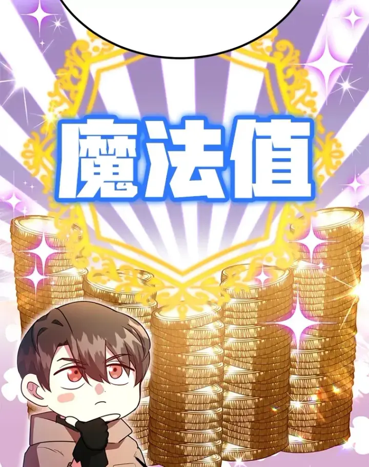 《10星级扭蛋玩家》42.精灵村庄任务大作战图27