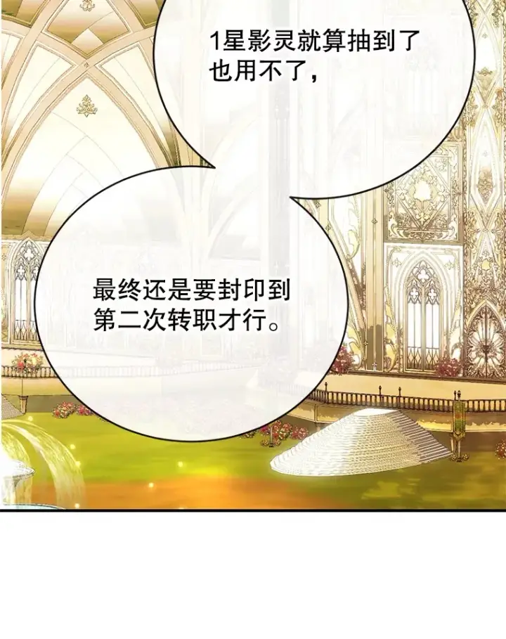 《10星级扭蛋玩家》42.精灵村庄任务大作战图30