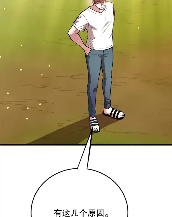 《10星级扭蛋玩家》42.精灵村庄任务大作战图32