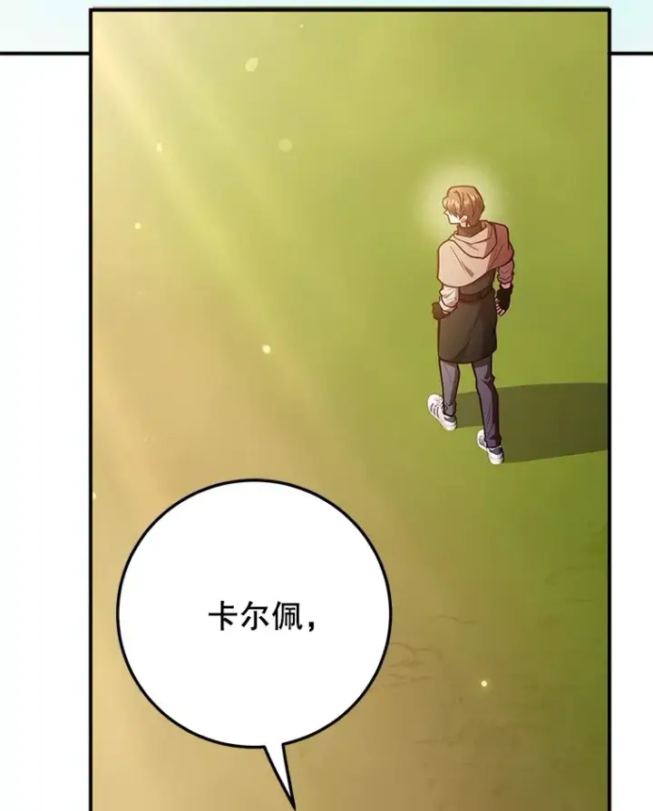 《10星级扭蛋玩家》42.精灵村庄任务大作战图4