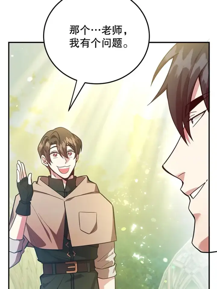 《10星级扭蛋玩家》42.精灵村庄任务大作战图42
