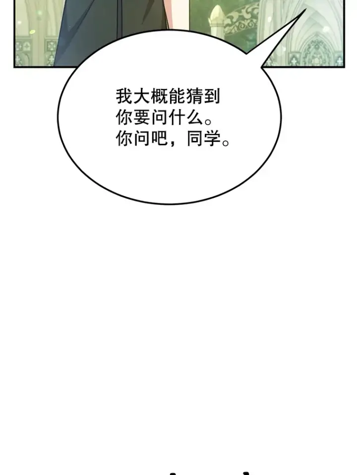《10星级扭蛋玩家》42.精灵村庄任务大作战图43