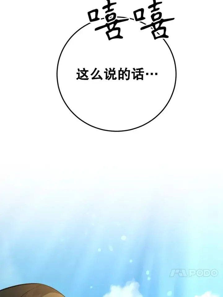 《10星级扭蛋玩家》42.精灵村庄任务大作战图44