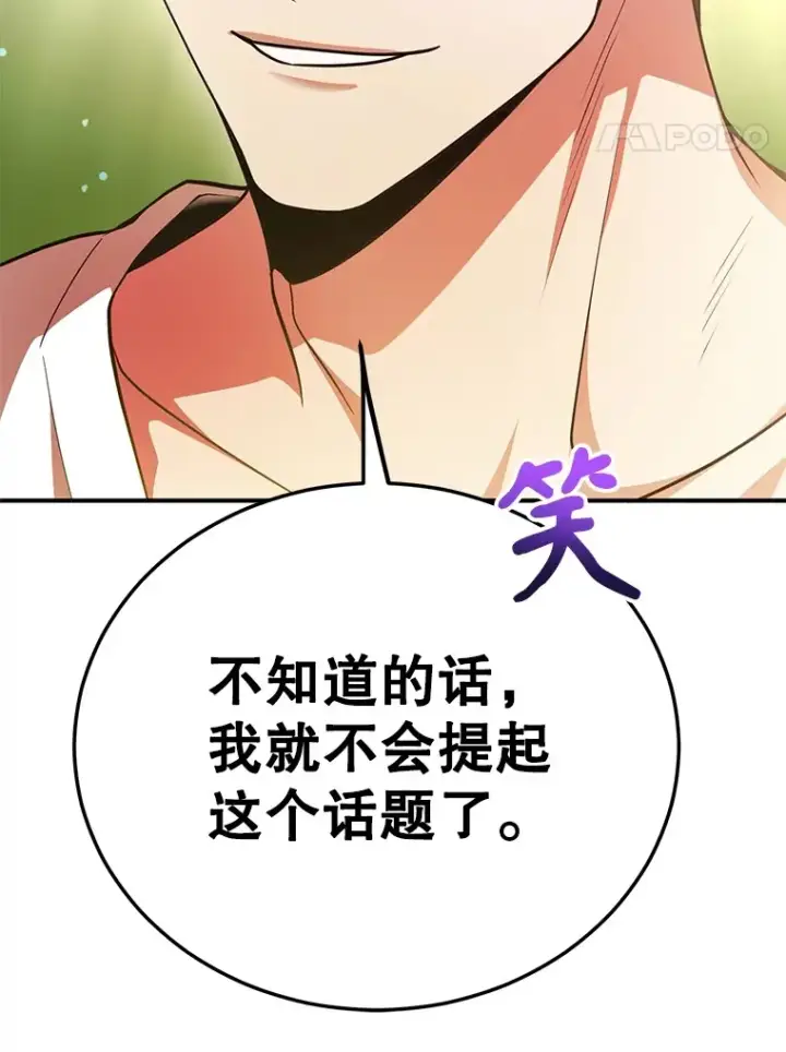 《10星级扭蛋玩家》42.精灵村庄任务大作战图48