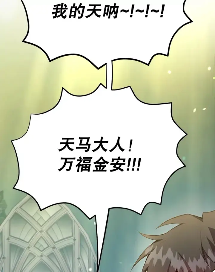 《10星级扭蛋玩家》42.精灵村庄任务大作战图50
