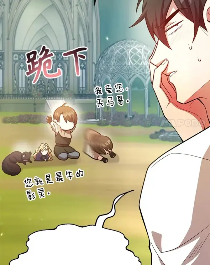 《10星级扭蛋玩家》42.精灵村庄任务大作战图51