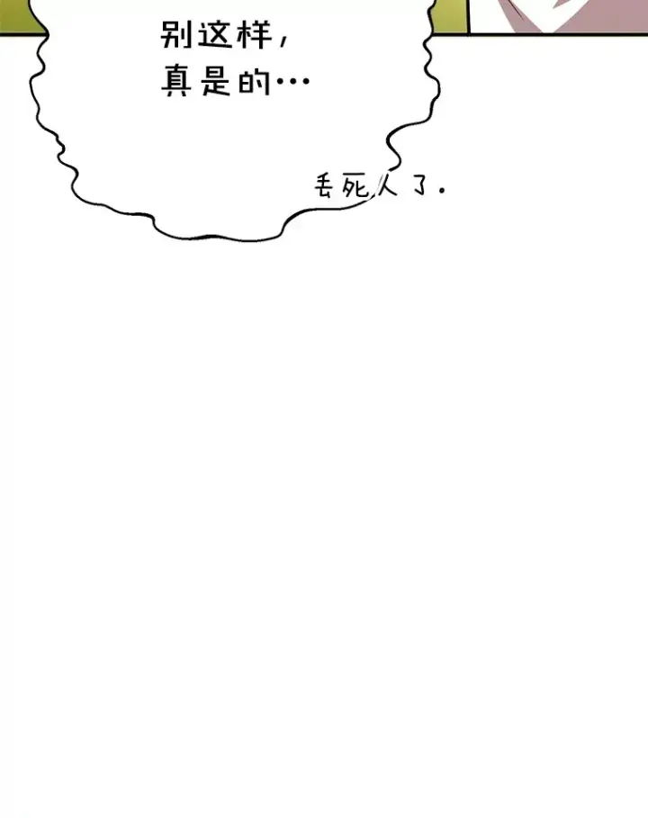《10星级扭蛋玩家》42.精灵村庄任务大作战图52
