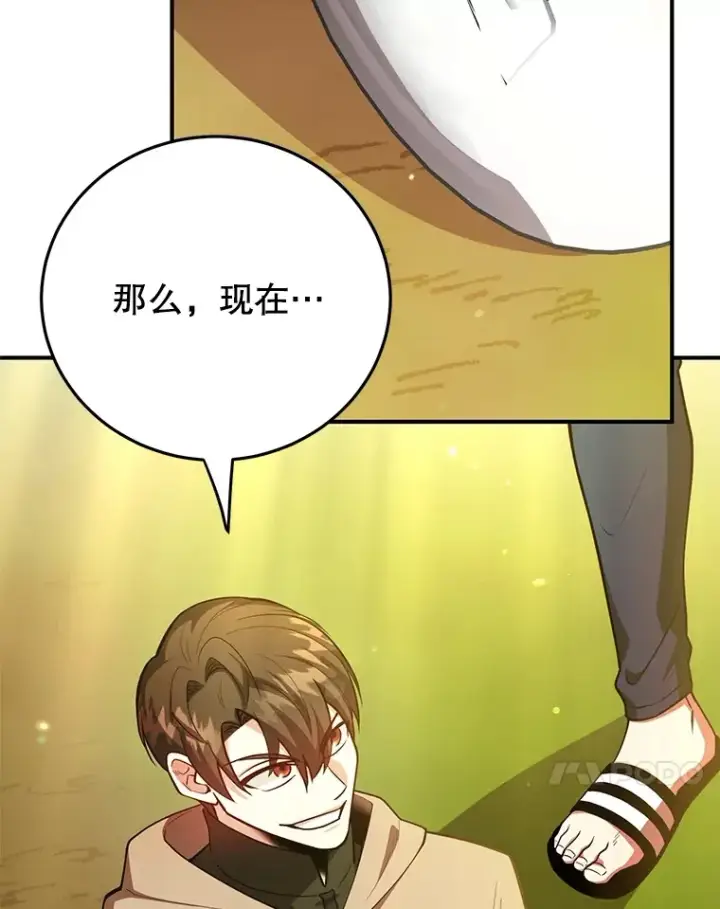 《10星级扭蛋玩家》42.精灵村庄任务大作战图54