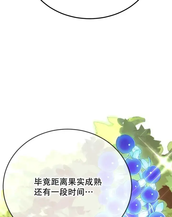 《10星级扭蛋玩家》42.精灵村庄任务大作战图56