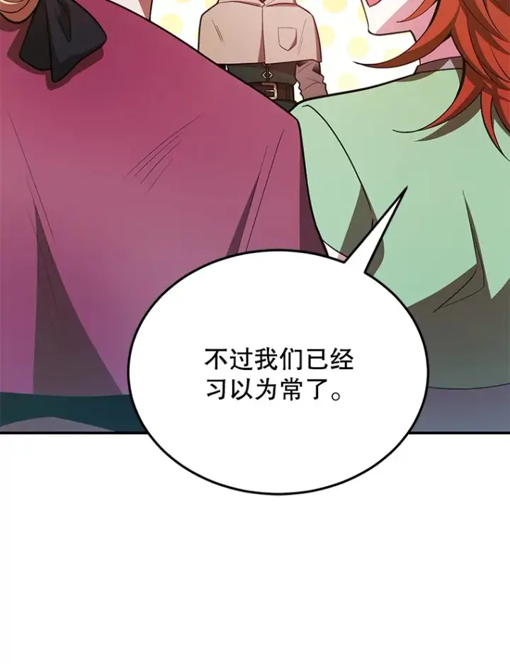 《10星级扭蛋玩家》42.精灵村庄任务大作战图70
