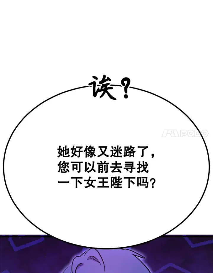 《10星级扭蛋玩家》42.精灵村庄任务大作战图71