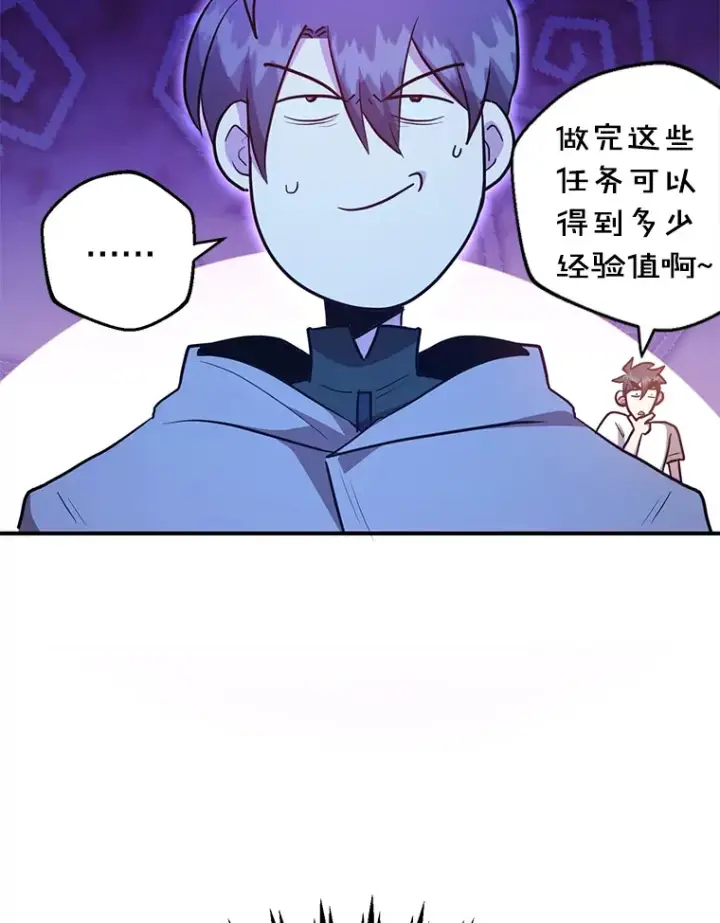 《10星级扭蛋玩家》42.精灵村庄任务大作战图72