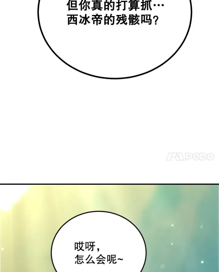 《10星级扭蛋玩家》42.精灵村庄任务大作战图8