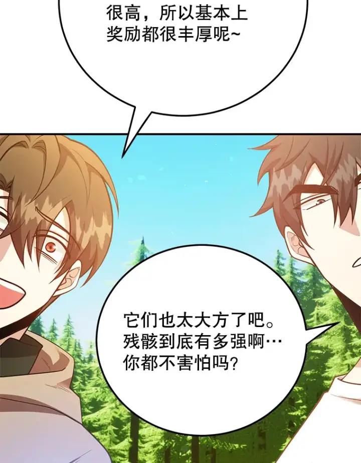 《10星级扭蛋玩家》42.精灵村庄任务大作战图80
