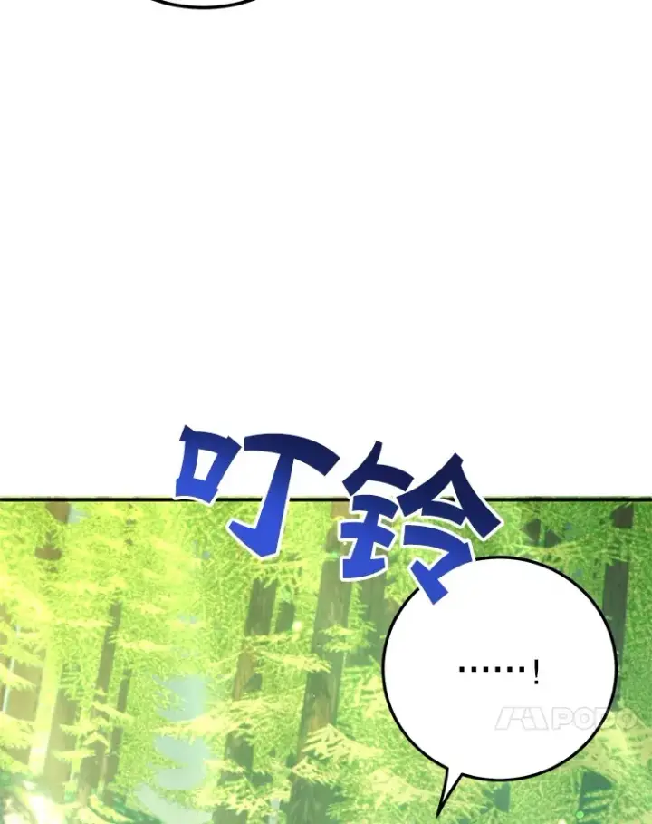 《10星级扭蛋玩家》42.精灵村庄任务大作战图84