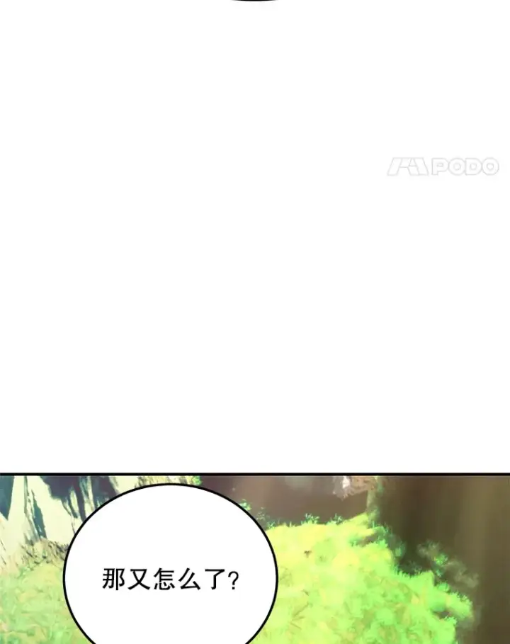 《10星级扭蛋玩家》42.精灵村庄任务大作战图88