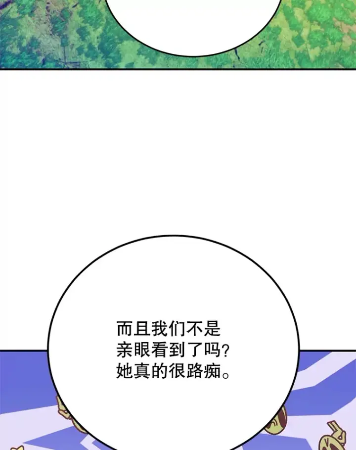 《10星级扭蛋玩家》42.精灵村庄任务大作战图90