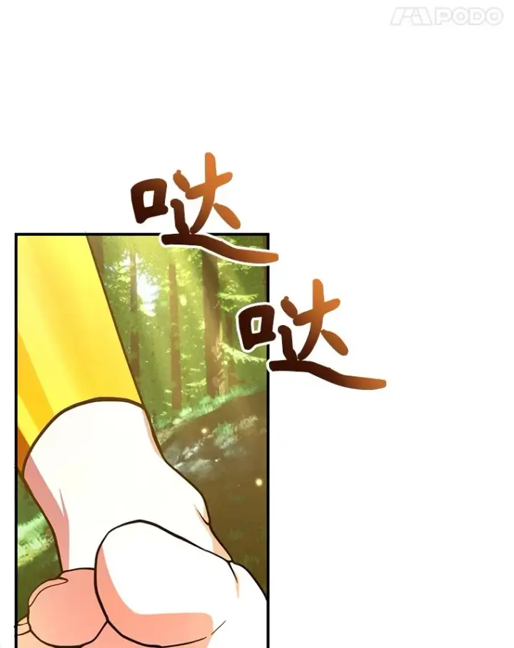《10星级扭蛋玩家》42.精灵村庄任务大作战图95