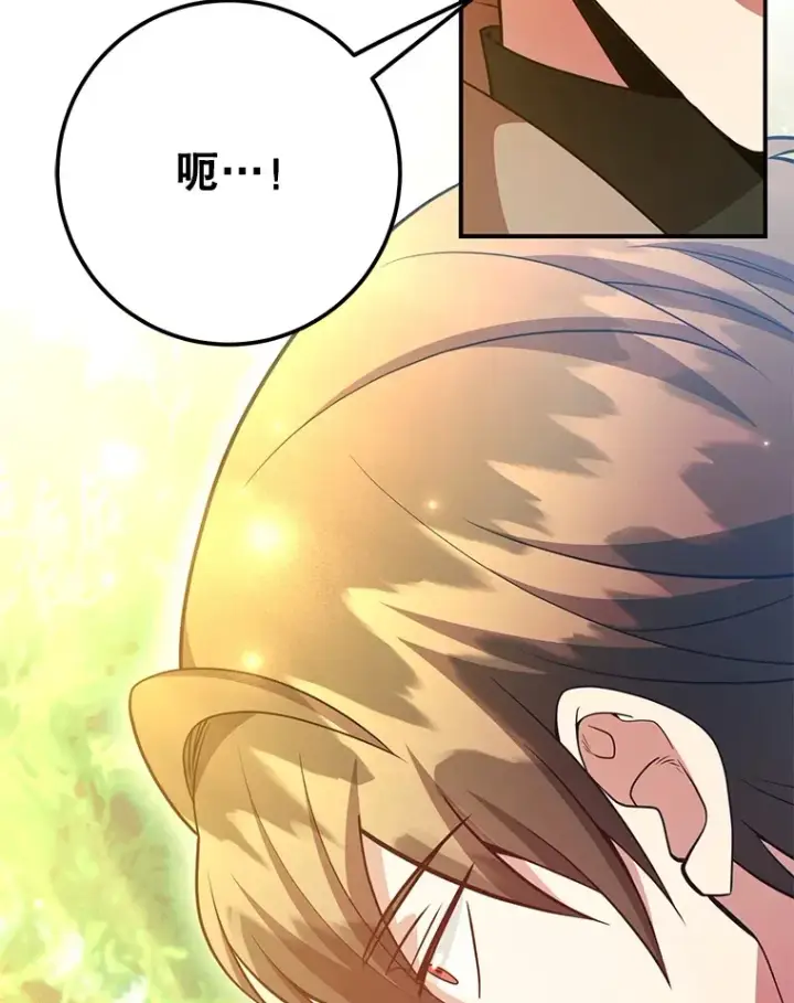 《10星级扭蛋玩家》42.精灵村庄任务大作战图97