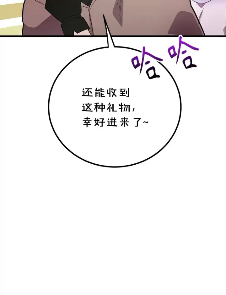 《10星级扭蛋玩家》43.奇怪的精灵女王图10