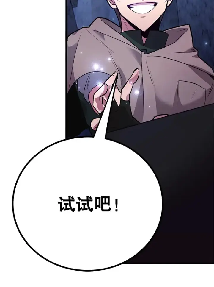 《10星级扭蛋玩家》43.奇怪的精灵女王图100
