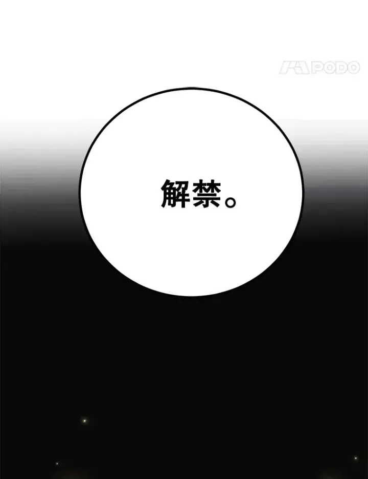 《10星级扭蛋玩家》43.奇怪的精灵女王图101