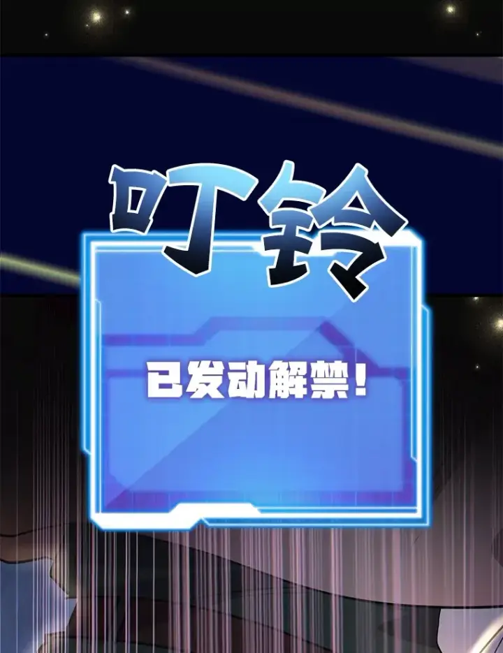 《10星级扭蛋玩家》43.奇怪的精灵女王图102