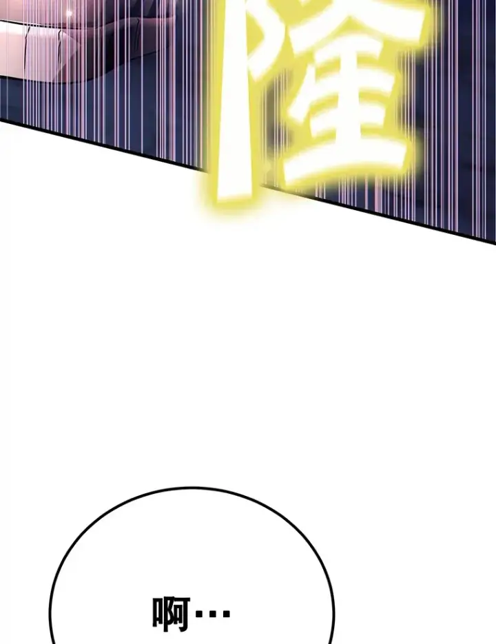 《10星级扭蛋玩家》43.奇怪的精灵女王图106