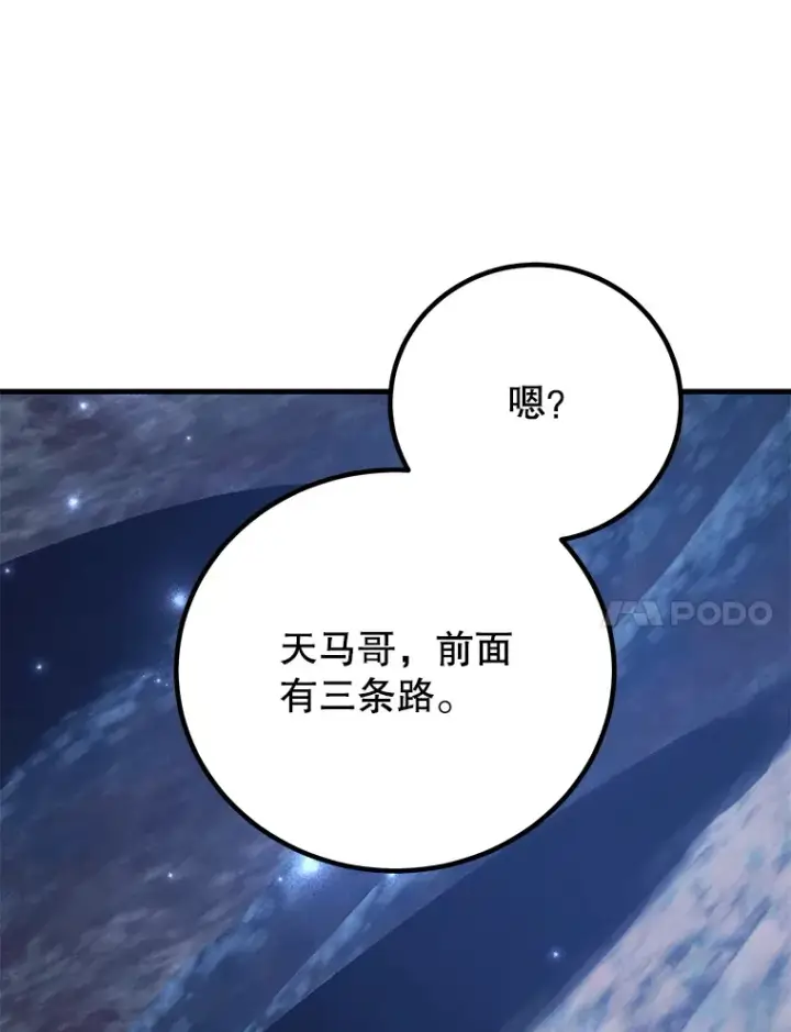 《10星级扭蛋玩家》43.奇怪的精灵女王图11