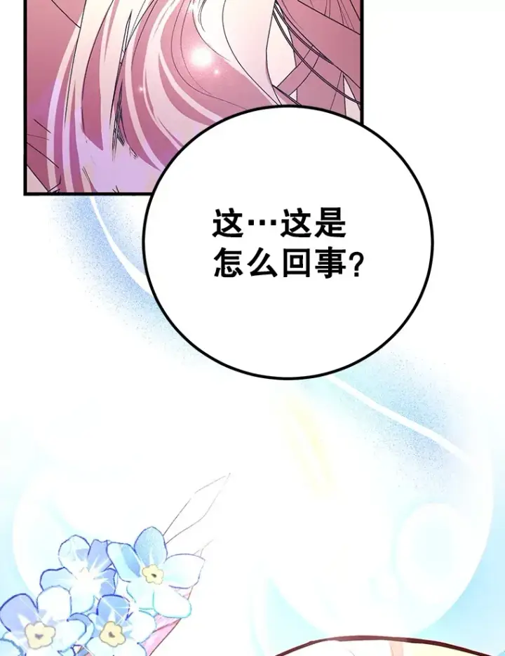 《10星级扭蛋玩家》43.奇怪的精灵女王图110