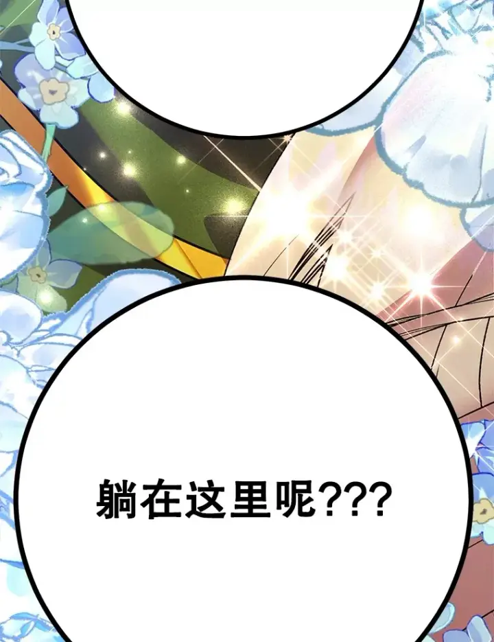 《10星级扭蛋玩家》43.奇怪的精灵女王图113