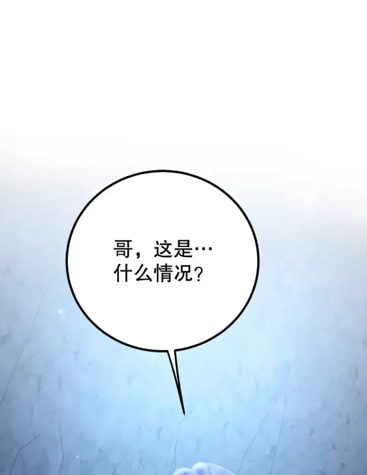 《10星级扭蛋玩家》43.奇怪的精灵女王图116